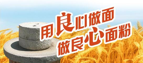 冬天面粉的儲存方式，金麥香面粉給您介紹